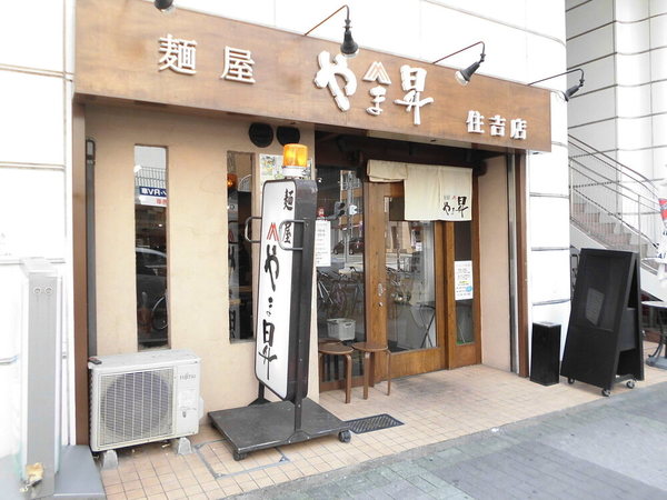 名古屋・栄のつけ麺おすすめ7選！行列の絶えない人気店や隠れた名店も！