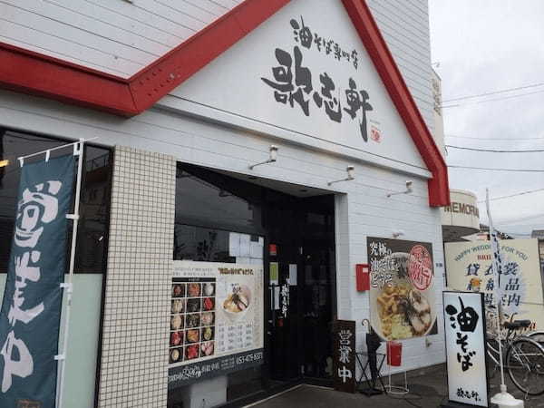浜松市の油そばおすすめ7選！行列の絶えない人気店や隠れた名店も！