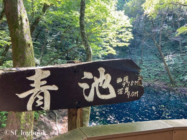 【青森】絶景！コバルトブルーの青池！十二湖トレッキングツアー