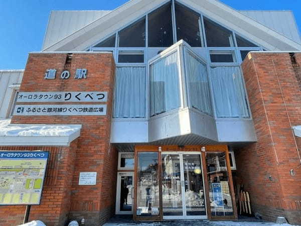 【北海道・十勝】日本一寒い町「陸別町」に行ってみよう！1.jpg