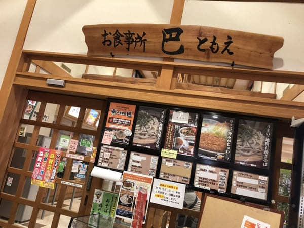 【道の駅 日義木曽駒高原 ささりんどう館】季節を感じる木曽の美味しいモンがいっぱい！（長野）