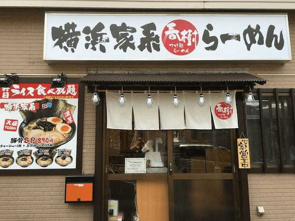 赤羽のつけ麺おすすめ13選！濃厚つけ汁が話題の人気店や隠れた名店も！