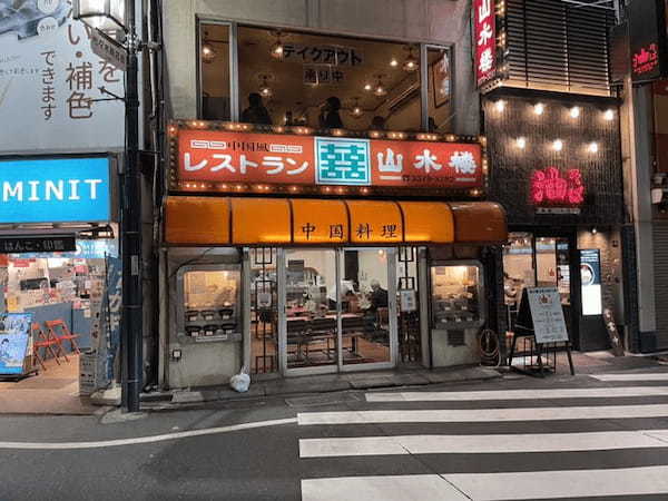 代々木駅の絶品餃子7選！でっかい餃子の専門店やシャンパンに合う餃子バルも！