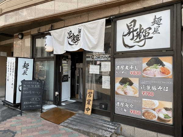 目黒駅周辺のつけ麺おすすめ7選！行列の絶えない人気店や隠れた名店も！