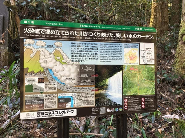 【熊本】生茶CMロケ地！水のカーテンは必見「鍋ヶ滝」散策ポイント6選＆周辺情報