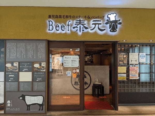 博多駅周辺の絶品ハンバーグ13選！駅ナカのランチ人気店や隠れた名店も！