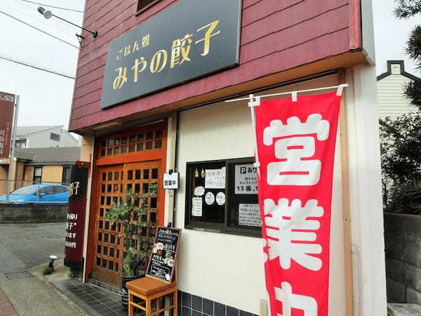 茅ヶ崎の餃子おすすめ4選！新オープンした酒場や持ち帰り可の専門店も！