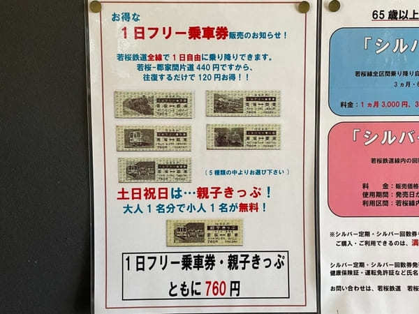 1日フリー乗車券も！レトロな旅が楽しめる若桜鉄道沿線の見どころ20選【鳥取】