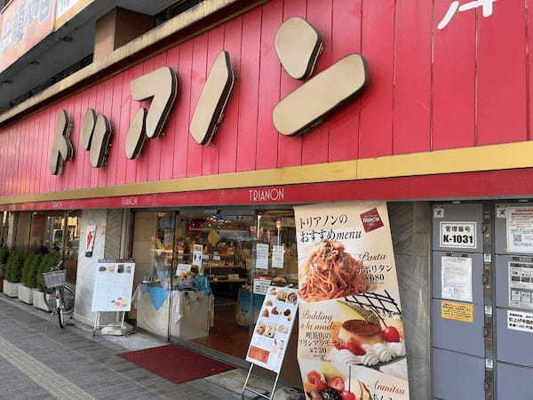 高円寺のケーキ屋おすすめ20選！手土産や誕生日に人気な名店や駅ナカ店も！