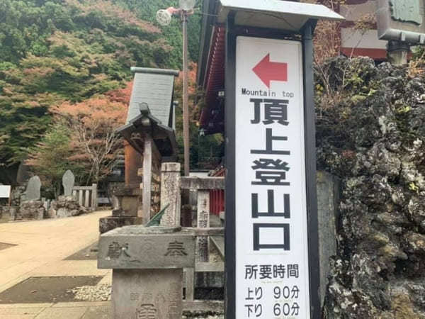 都内からの日帰り登山にも！ケーブルカー無しで楽しむ大山登山のベストコース【神奈川】