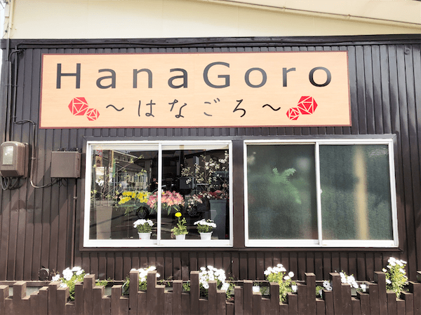 鶴岡市のおしゃれな花屋13選！便利な駅前店やアレンジ花束が人気な店も！
