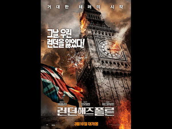 韓国映画ランキングTOP５～2016年３月第３週