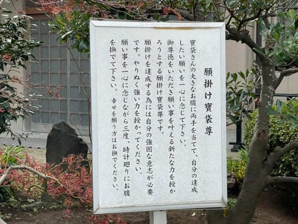 【葛飾柴又】知る人ぞ知る！良観寺の「願掛け寶袋尊」が凄すぎる！