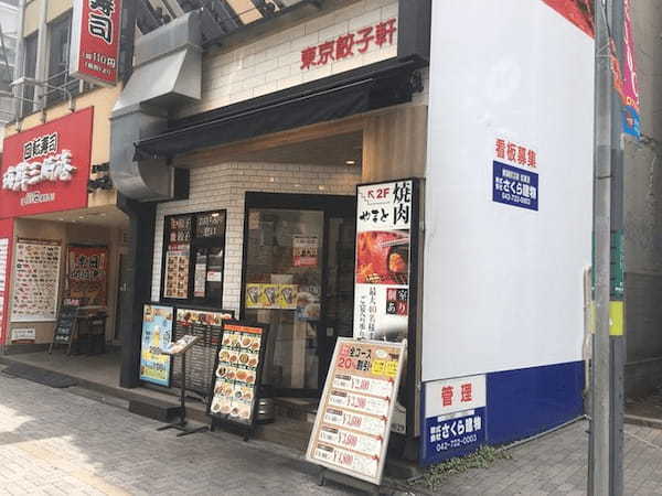 町田の餃子おすすめ13選！食べ放題のある居酒屋やランチに人気な専門店も！