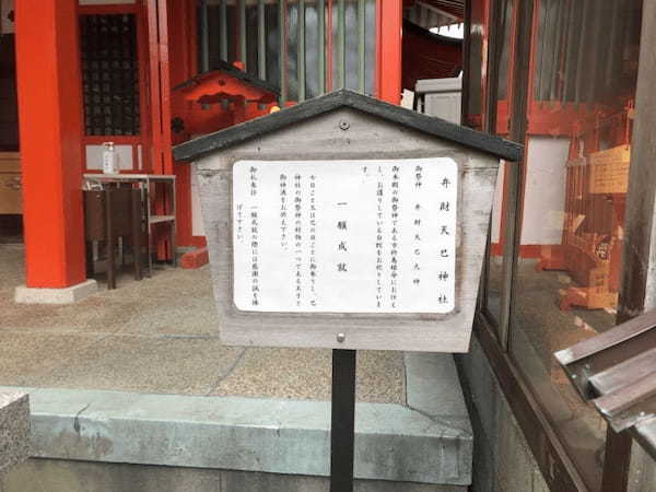 芸能人も参拝する？！芸能の神が祀られる【四宮神社】（神戸）1.jpg