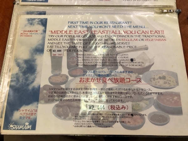 イスラエル料理を東京で食べるならこの3店