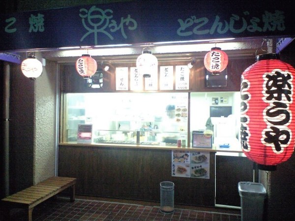 池上駅(東京)の人気テイクアウト13選！おすすめランチや惣菜オードブルも！