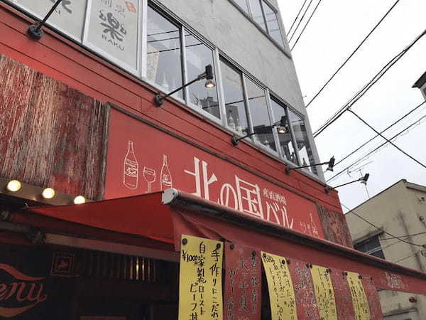 赤羽の絶品カレー11選！本格インドカレーが楽しめる名店や食べ放題できる店も！