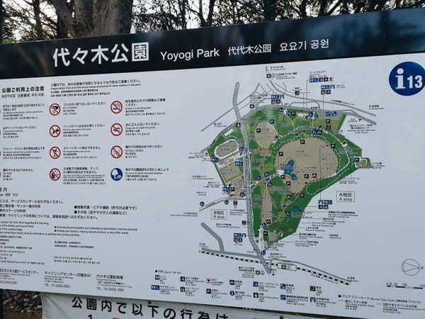 【東京】週末はアウトドアを楽しもう！子連れにおすすめの大型公園10選