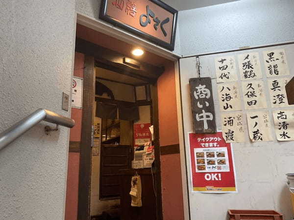 田無駅の人気テイクアウト13選！おすすめランチや惣菜オードブルも！