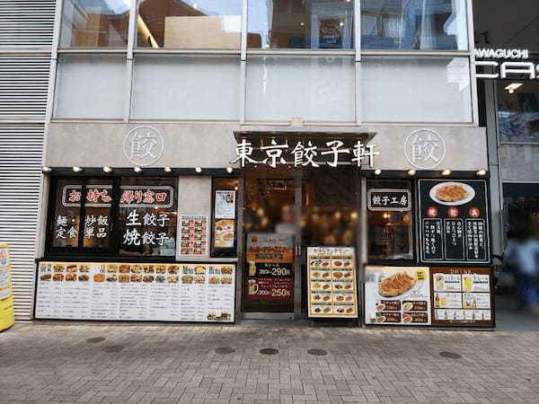 川口市の餃子おすすめ7選！人気の居酒屋や持ち帰りも美味しい有名店も！