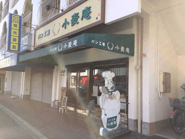 垂水区のおすすめパン屋13選！駅前の絶品ベーカリーや話題の新店舗も！