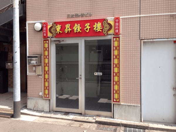 市ヶ谷の餃子おすすめ7選！秋元康が絶賛の名店や110品食べ放題の人気店も！