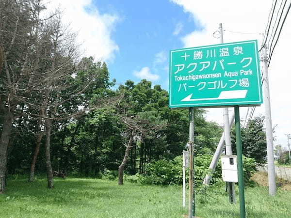 【北海道】十勝川温泉のオススメ立ち寄りスポット7選