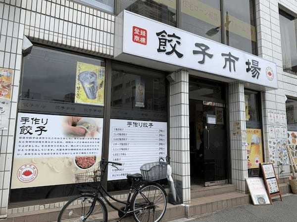 市川市の餃子おすすめ7選！TVで話題のジャンボ餃子や食べ放題の名店も！