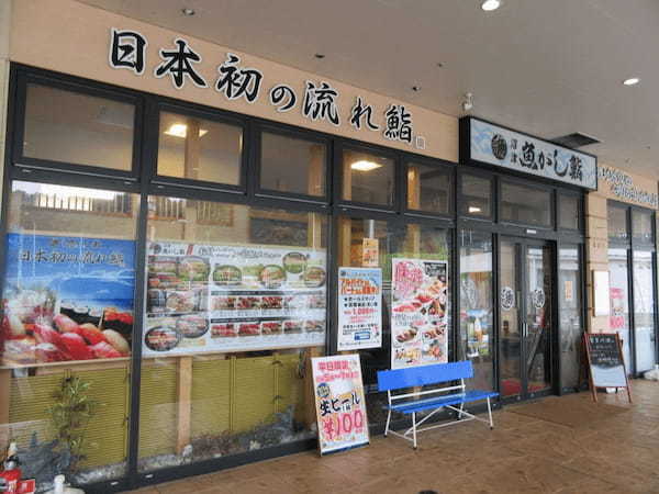 小田原エリアの回転寿司全10店！フレンチも出す人気店や全皿100円店も！