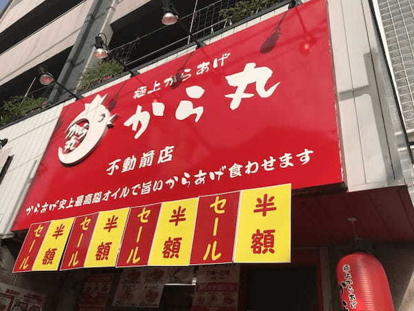 不動前駅の人気テイクアウト13選！おすすめランチや惣菜オードブルも！