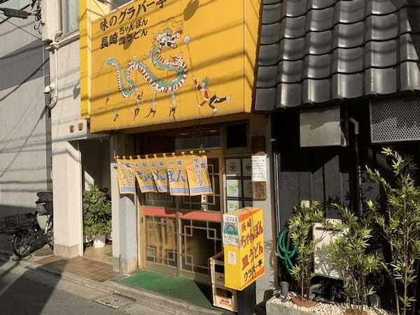 三鷹のおすすめ餃子店13選！TVで話題の専門店や人気居酒屋の新店舗も！