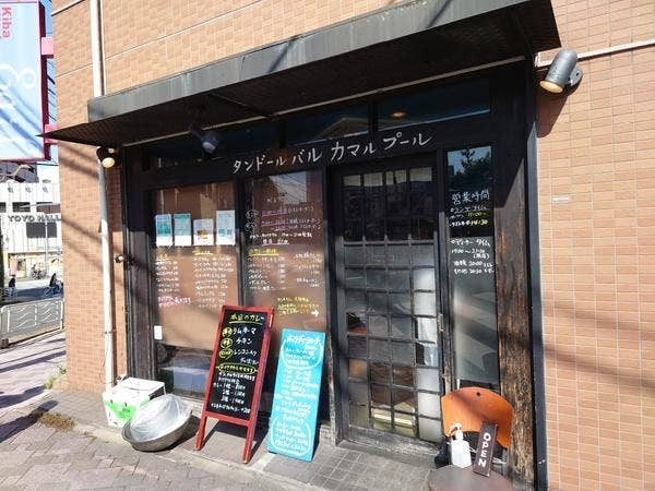 東陽町の絶品カレー7選！孤独のグルメに出た名店や話題の新店舗も！