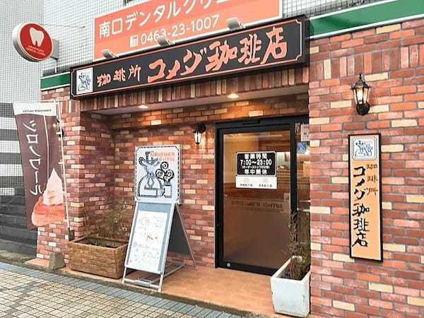 平塚駅の人気テイクアウト13選！おすすめランチや惣菜オードブルも！