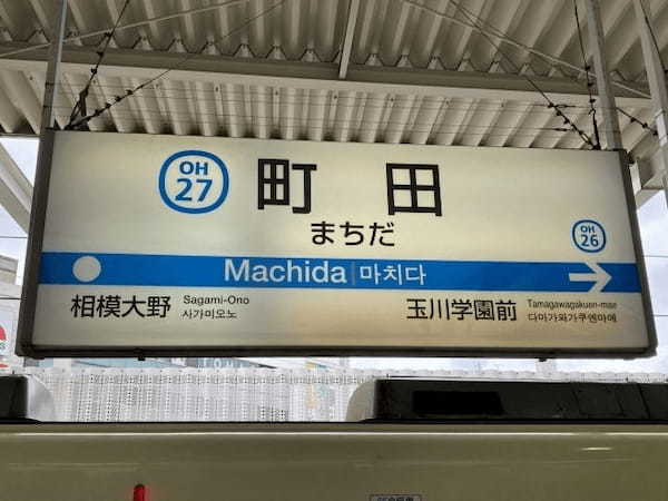 町田の本格ハンバーガー18選！肉汁溢れる人気店やテイクアウト可の名店も！