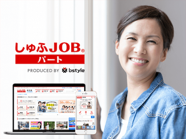 「日本サービス大賞」厚生労働大臣賞を受賞！お仕事特集も公開スタート『しゅふＪＯＢ』