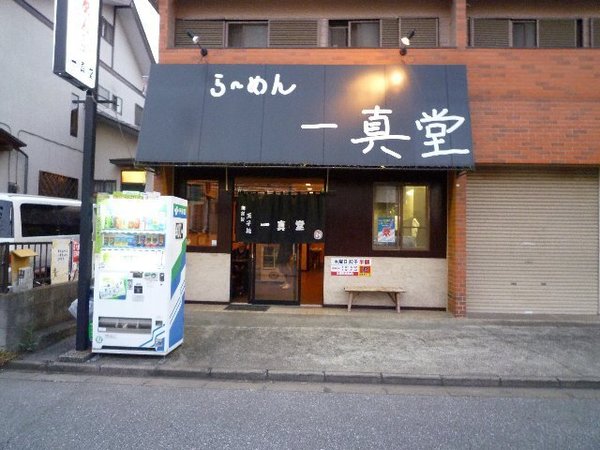 柏エリアの油そばおすすめ7選！行列の絶えない人気店や隠れた名店も！