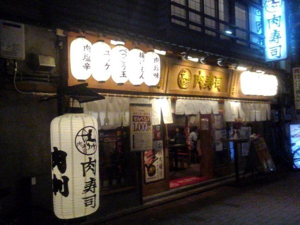 蒲田駅の肉寿司おすすめ店6選！食べ放題できる人気店やランチ営業する店も！