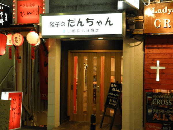 心斎橋の餃子おすすめ8選！TVで話題の店や食べ放題できる居酒屋も！