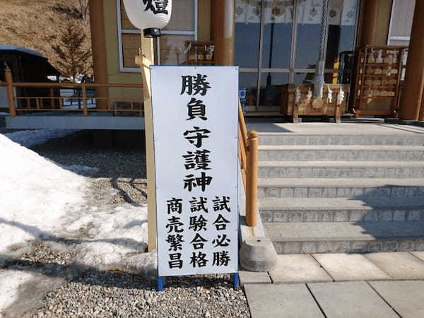 【北海道・浦幌】一度見たら絶対気になる！「おっぱい神社」とは？