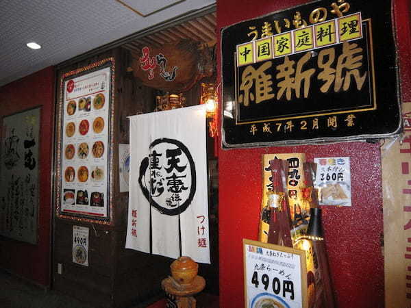 松戸のつけ麺おすすめ20選！行列の絶えない超人気店や隠れた名店も！