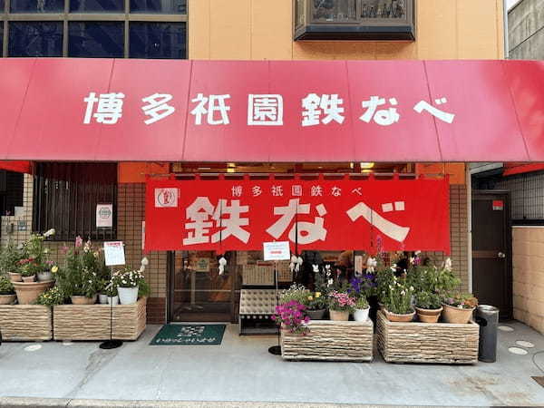 博多の絶品餃子13選！名物の鉄鍋餃子専門店や一口餃子の駅前有名店も！