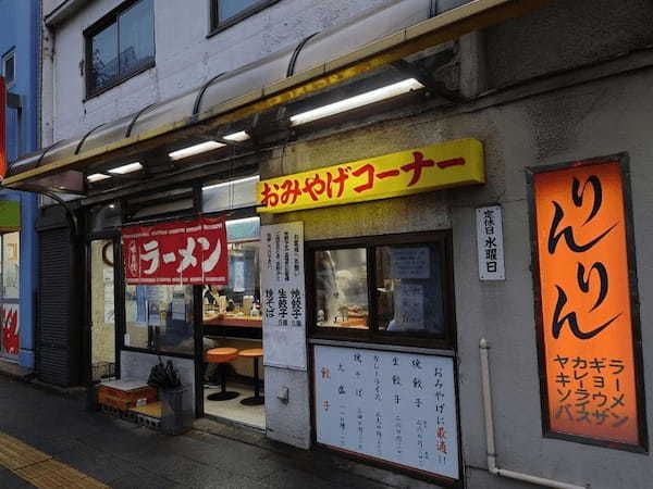 北千住の絶品餃子13選！オシャレな有名専門店や手作り餃子の人気店も！