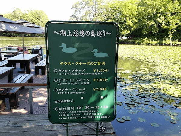 【北海道・七飯町】大沼国定公園の散策・湖上クルーズと仔牛の哺乳体験