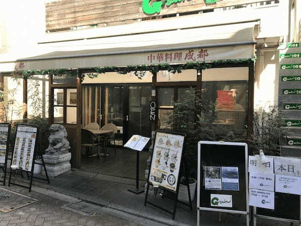 高円寺の餃子おすすめ13選！話題の0円餃子やミシュラン掲載の専門店も！