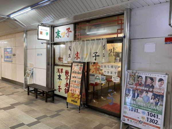 葛西・西葛西の餃子屋おすすめ7選！手作り餃子の名店や江頭絶賛の人気店も！