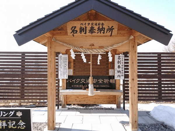 【北海道・浦幌】一度見たら絶対気になる！「おっぱい神社」とは？