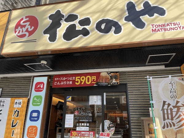 上大岡の絶品カレー7選！ランチの美味しい名店や本格横浜カレーの老舗も！