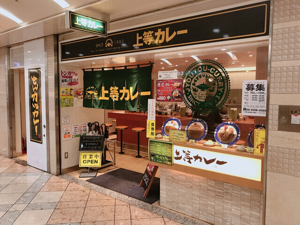 難波の絶品カレーランチ18選！行列のできる老舗や本格スパイスカレーの名店も！