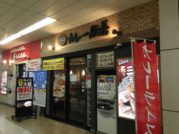 赤羽の絶品カレー11選！本格インドカレーが楽しめる名店や食べ放題できる店も！